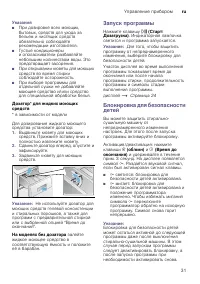 Страница 31