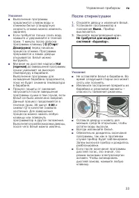 Страница 33