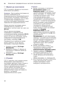 Страница 40