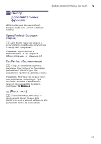 Страница 41