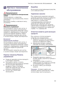 Страница 43