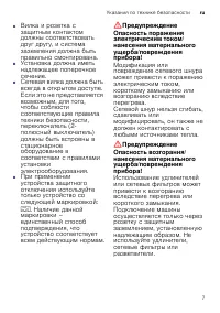 Страница 7