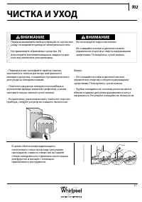 Страница 17