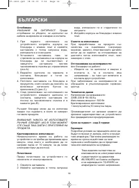 Страница 16