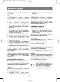 Страница 26