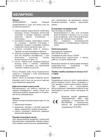 Страница 28