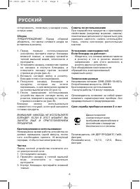 Страница 8