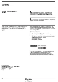 Страница 24