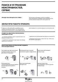Страница 24