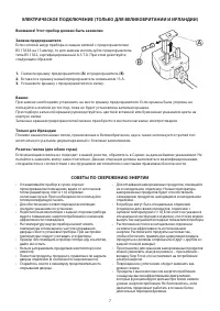 Страница 7