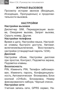 Страница 10