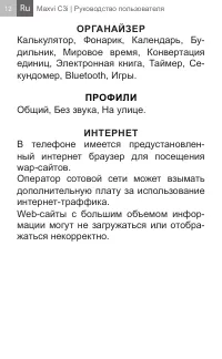 Страница 12
