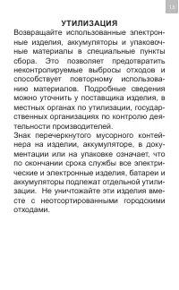 Страница 13