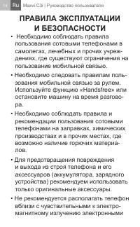Страница 14