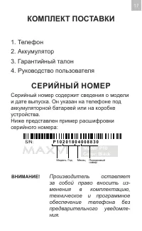 Страница 17