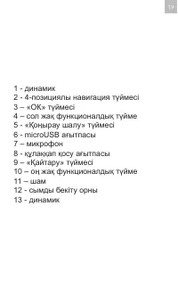 Страница 19
