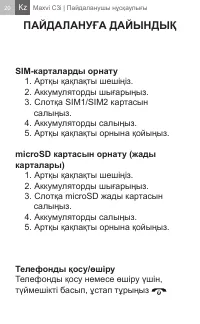 Страница 20