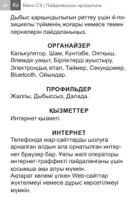 Страница 28