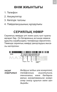 Страница 33