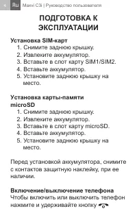 Страница 4