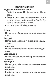 Страница 41