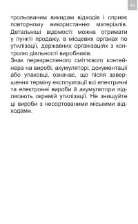 Страница 45