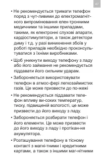 Страница 47