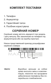 Страница 49