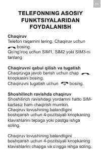 Страница 55