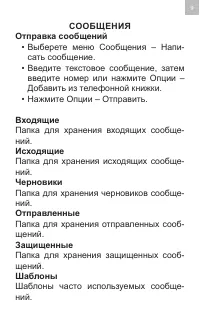 Страница 9