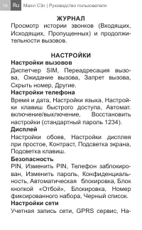 Страница 10