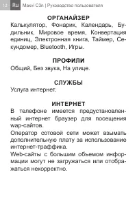 Страница 12