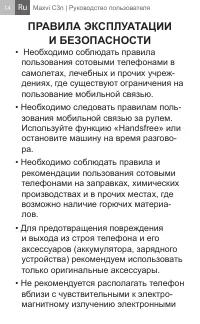 Страница 14