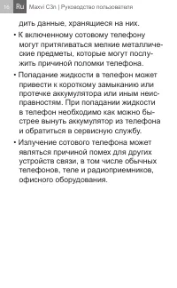 Страница 16