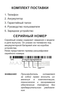Страница 17