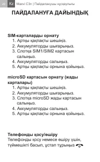 Страница 20