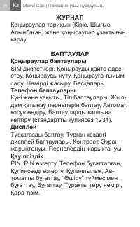 Страница 26
