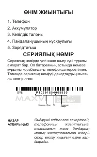 Страница 33