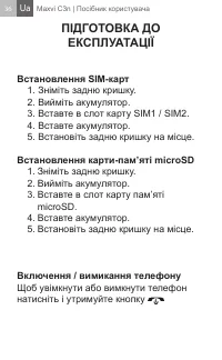 Страница 36