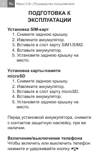 Страница 4