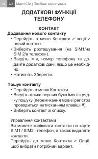 Страница 40