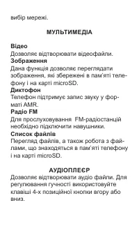 Страница 43