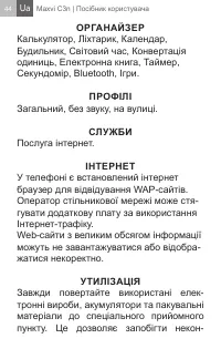 Страница 44