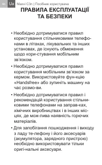 Страница 46