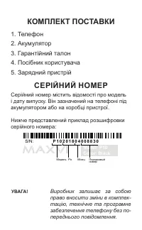 Страница 49