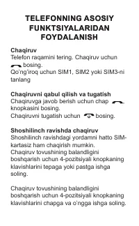 Страница 55