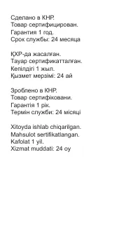 Страница 67