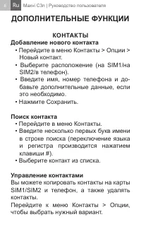 Страница 8