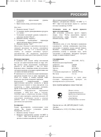 Страница 17