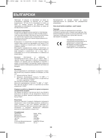 Страница 36